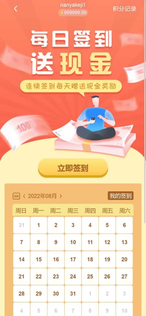 彩票伪商场源码/同城佳丽空降约炮/余额宝/聊天室/代理开户/签到
