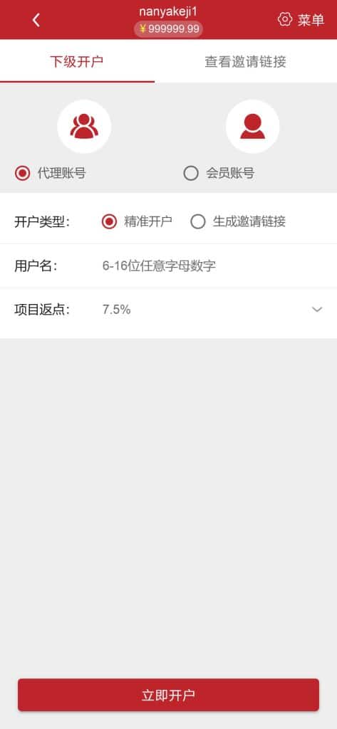 彩票伪商场源码/同城佳丽空降约炮/余额宝/聊天室/代理开户/签到