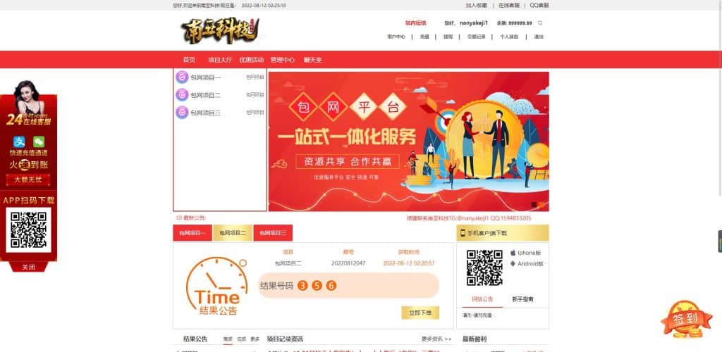 彩票伪商场源码/同城佳丽空降约炮/余额宝/聊天室/代理开户/签到