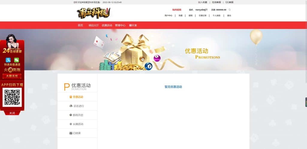 彩票伪商场源码/同城佳丽空降约炮/余额宝/聊天室/代理开户/签到