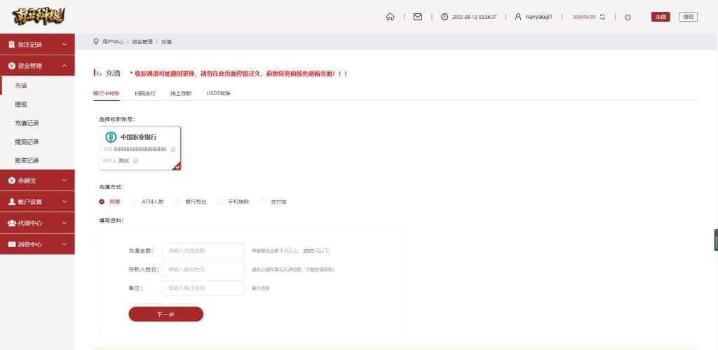 彩票伪商场源码/同城佳丽空降约炮/余额宝/聊天室/代理开户/签到