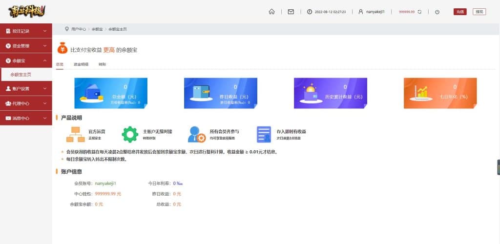 彩票伪商场源码/同城佳丽空降约炮/余额宝/聊天室/代理开户/签到