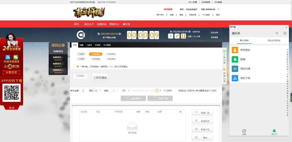 彩票伪商场源码/同城佳丽空降约炮/余额宝/聊天室/代理开户/签到