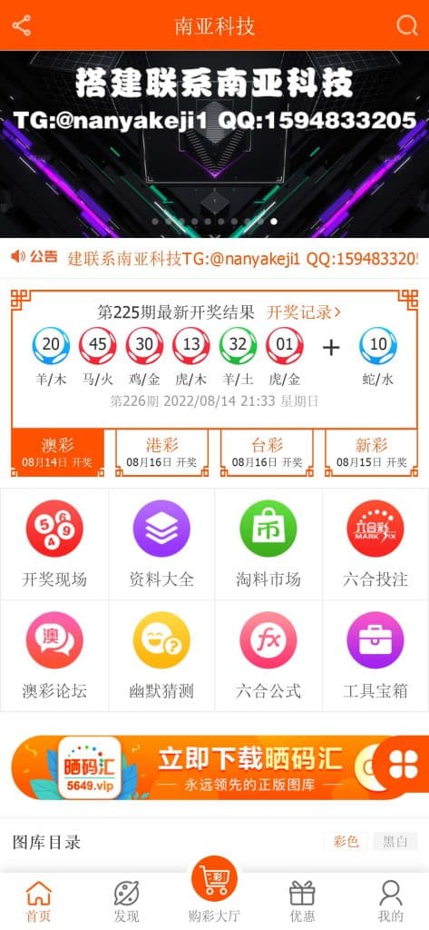 晒码汇源码/香港澳门台湾六合彩/直播开奖/猜谜/马会传真/真人棋牌体育/可控系统彩