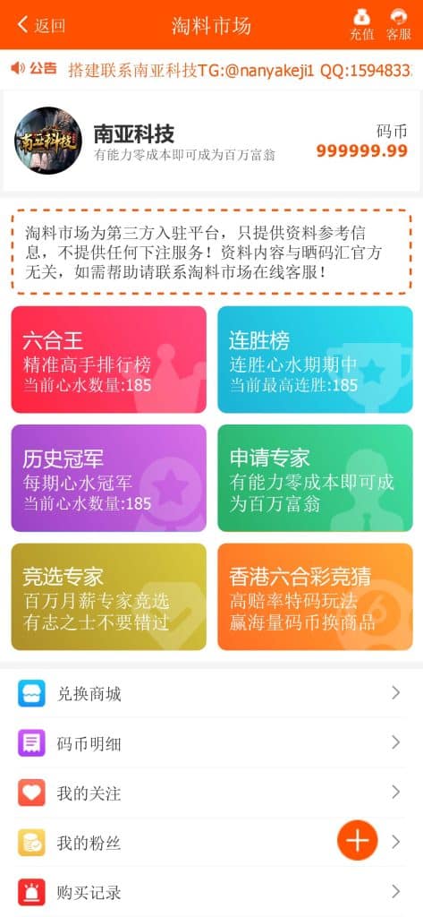 晒码汇源码/香港澳门台湾六合彩/直播/猜谜/马会传真/可控系统彩