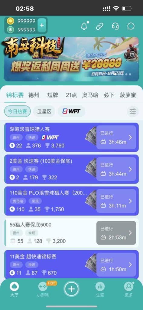WePoker德州扑克棋牌