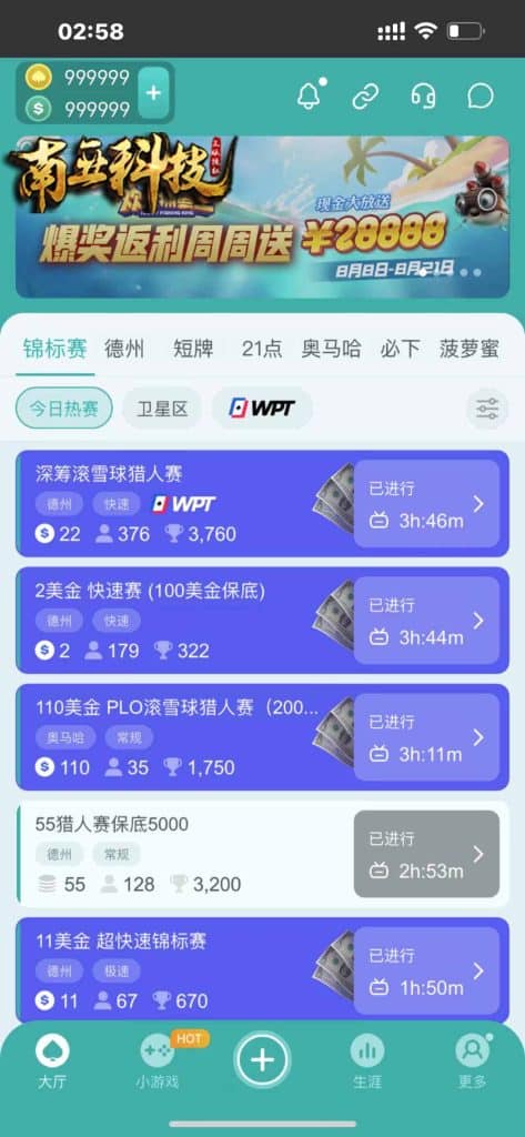 WePoker微扑克棋牌源码/德州牛仔/奥马哈/菠萝蜜21点/H5APP/带控