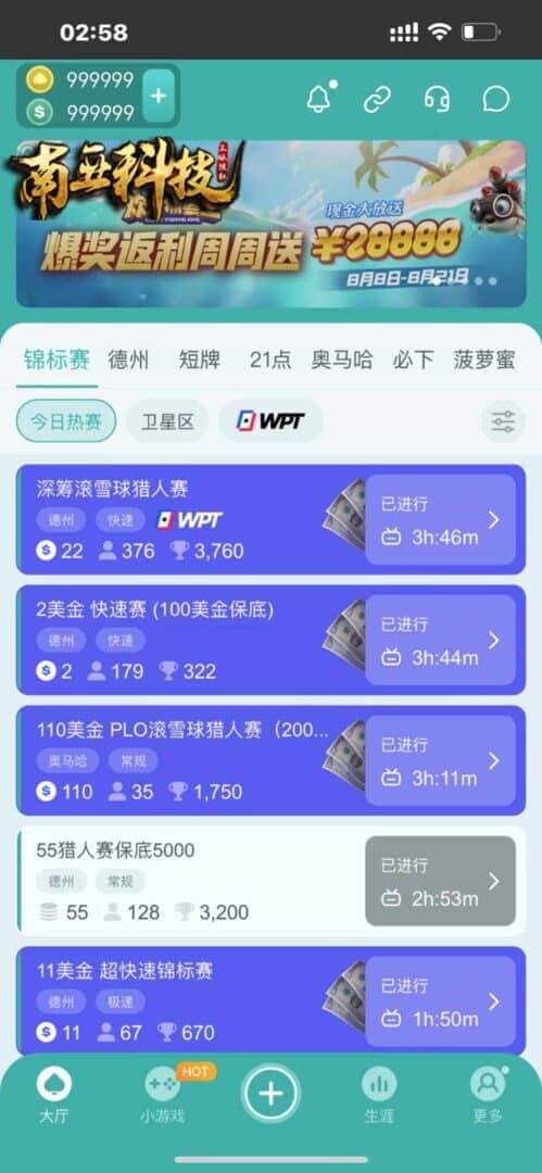 WePoker微扑克棋牌源码/WePoker外挂/H5德州扑克源码/微扑克辅助/微扑克俱乐部/带后台控制