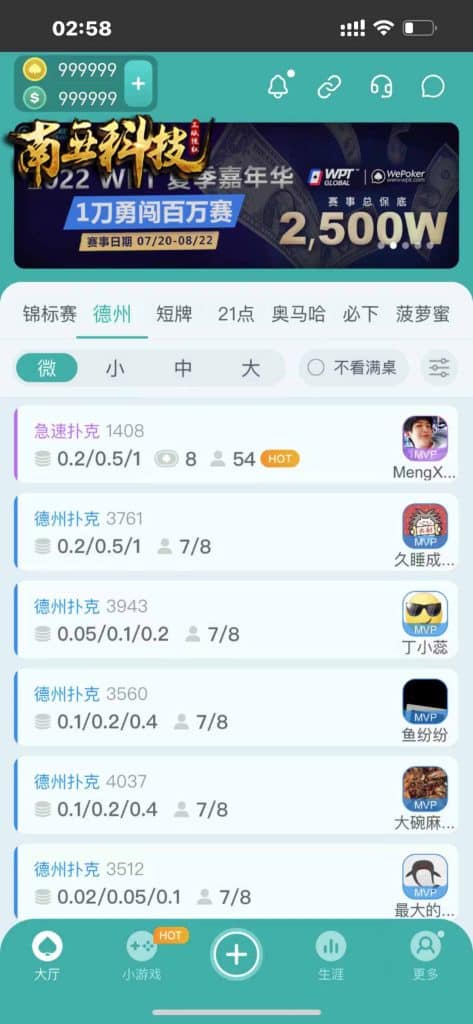 WePoker微扑克棋牌源码/德州牛仔/奥马哈/菠萝蜜21点/H5APP/带控