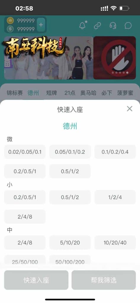 WePoker德州扑克棋牌