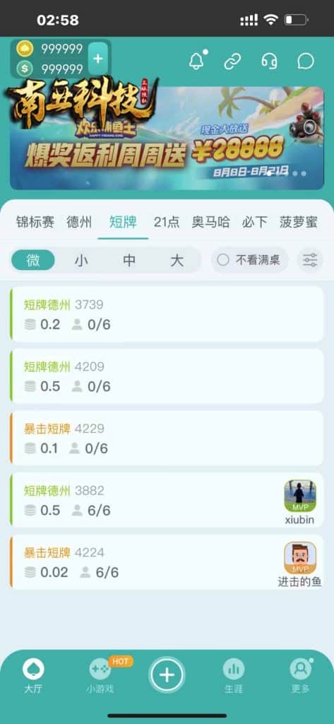 WePoker微扑克棋牌源码/德州牛仔/奥马哈/菠萝蜜21点/H5APP/带控