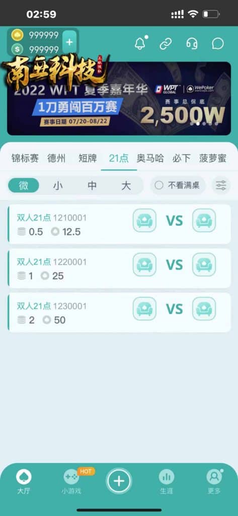 WePoker微扑克棋牌源码/德州牛仔/奥马哈/菠萝蜜21点/H5APP/带控