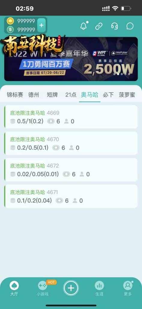 WePoker微扑克棋牌源码/德州牛仔/奥马哈/菠萝蜜21点/H5APP/带控