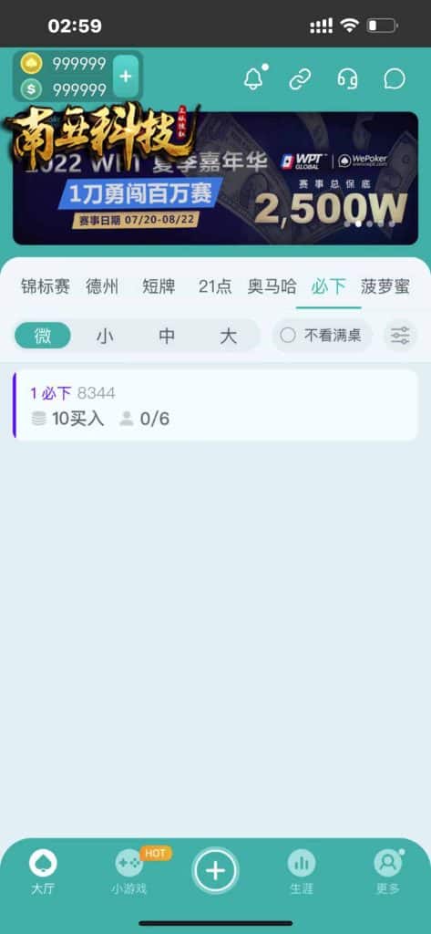 WePoker微扑克棋牌源码/德州牛仔/奥马哈/菠萝蜜21点/H5APP/带控