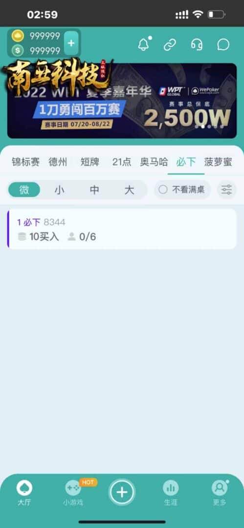 WePoker微扑克棋牌源码/WePoker外挂/H5德州扑克源码/微扑克辅助/微扑克俱乐部/带后台控制