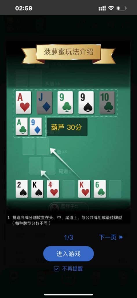 WePoker微扑克棋牌源码/德州牛仔/奥马哈/菠萝蜜21点/H5APP/带控