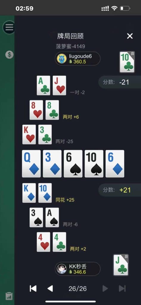 WePoker德州扑克棋牌