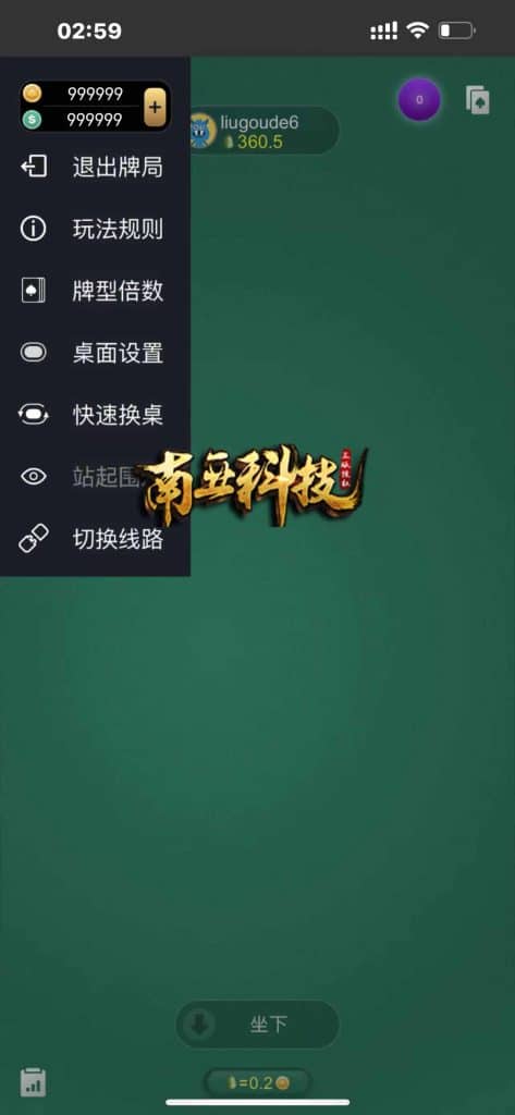 WePoker德州扑克棋牌