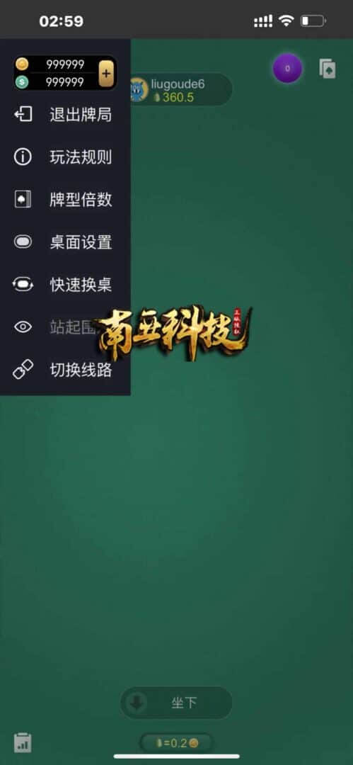 WePoker微扑克棋牌源码/WePoker外挂/H5德州扑克源码/微扑克辅助/微扑克俱乐部/带后台控制