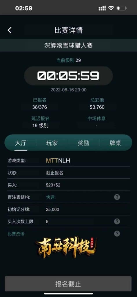 WePoker德州扑克棋牌