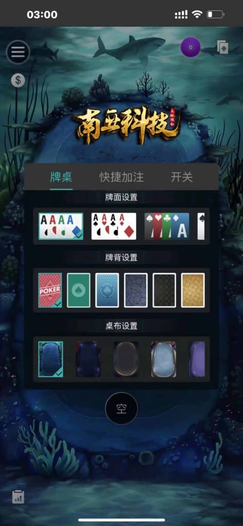 WePoker微扑克棋牌源码/德州牛仔/奥马哈/菠萝蜜21点/H5APP/带控