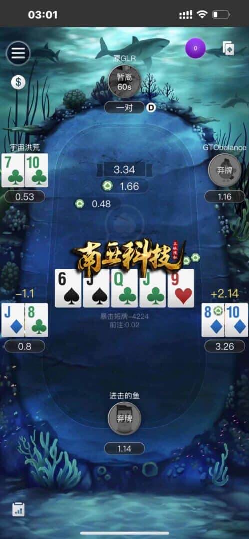 WePoker微扑克棋牌源码/WePoker外挂/H5德州扑克源码/微扑克辅助/微扑克俱乐部/带后台控制