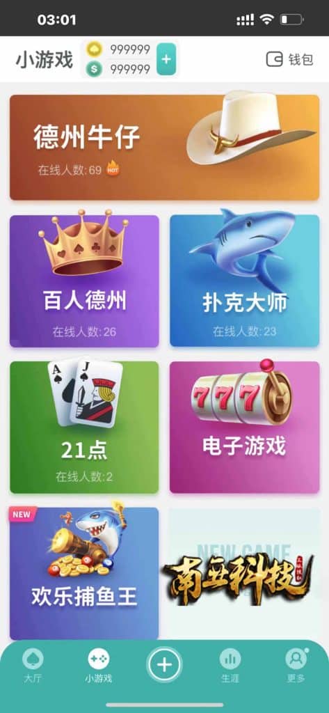 WePoker微扑克棋牌源码/德州牛仔/奥马哈/菠萝蜜21点/H5APP/带控