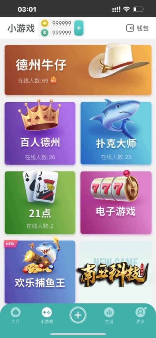 WePoker微扑克棋牌源码/WePoker外挂/H5德州扑克源码/微扑克辅助/微扑克俱乐部/带后台控制