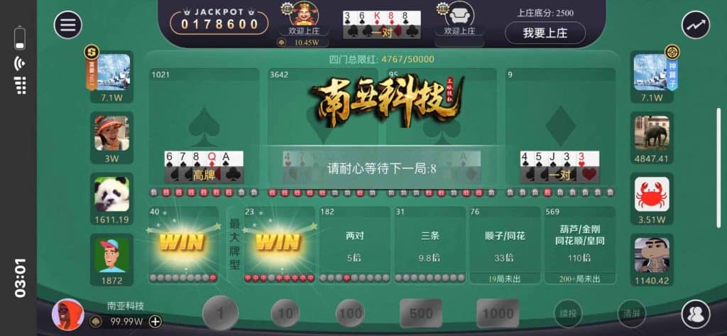 WePoker微扑克棋牌源码/德州牛仔/奥马哈/菠萝蜜21点/H5APP/带控