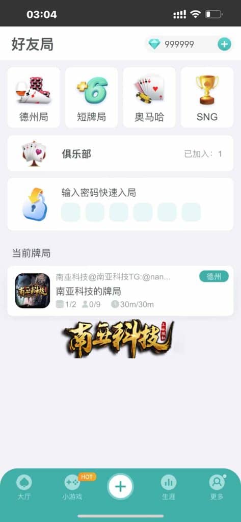 WePoker微扑克棋牌源码/德州牛仔/奥马哈/菠萝蜜21点/H5APP/带控