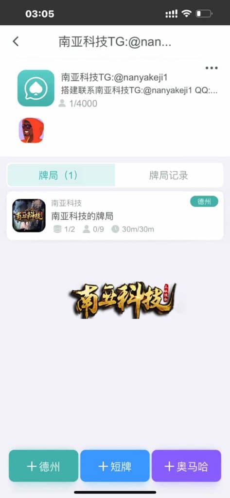 WePoker微扑克棋牌源码/德州牛仔/奥马哈/菠萝蜜21点/H5APP/带控