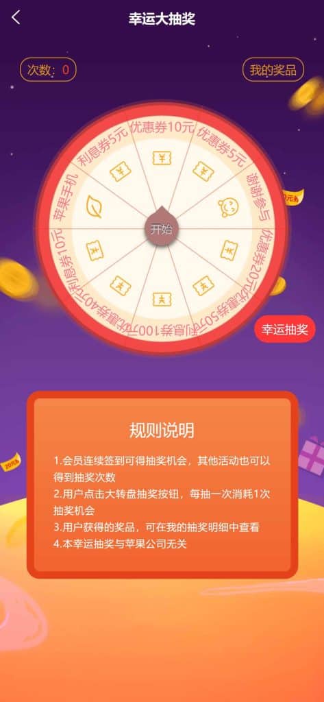 联富股票配资交易平台源码/投资理财系统/免息按日周月等多种玩法/涨停合约/VIP模式