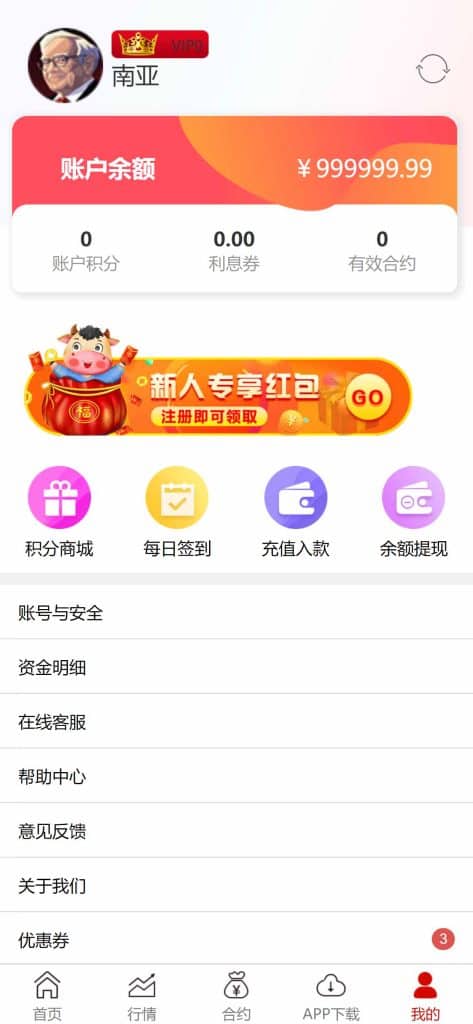 联富股票配资交易平台源码/投资理财系统/免息按日周月等多种玩法/涨停合约/VIP模式