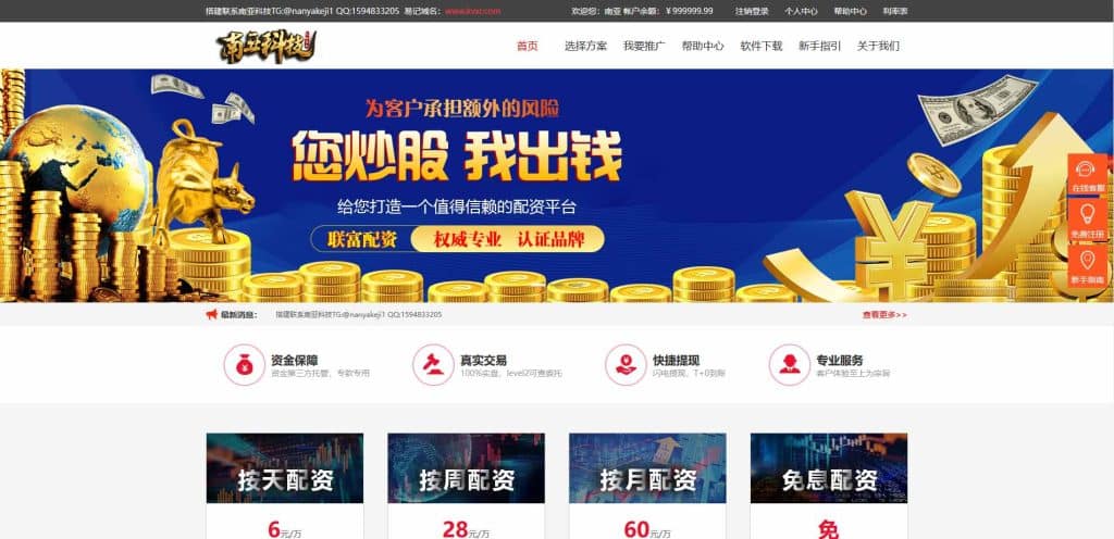 联富股票配资交易平台源码/投资理财系统/免息按日周月等多种玩法/涨停合约/VIP模式