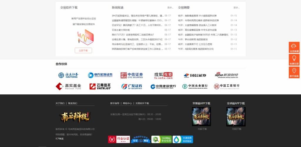联富股票配资交易平台源码/投资理财系统/免息按日周月等多种玩法/涨停合约/VIP模式