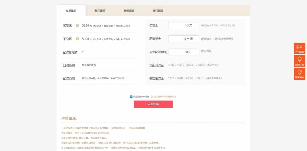 联富股票配资交易平台源码/投资理财系统/免息按日周月等多种玩法/涨停合约/VIP模式