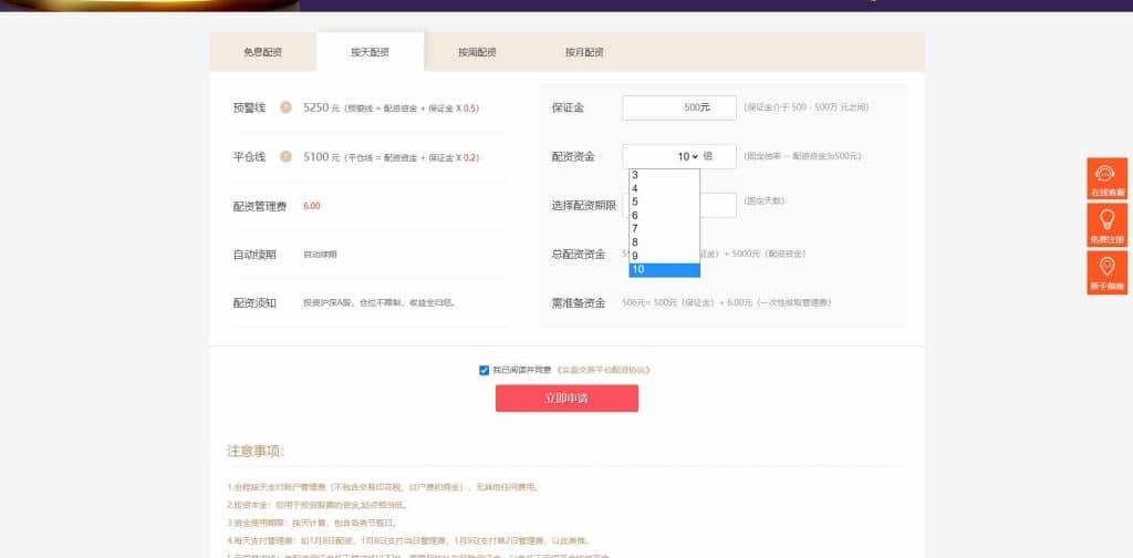联富股票配资交易平台源码/投资理财系统/免息按日周月等多种玩法/涨停合约/VIP模式