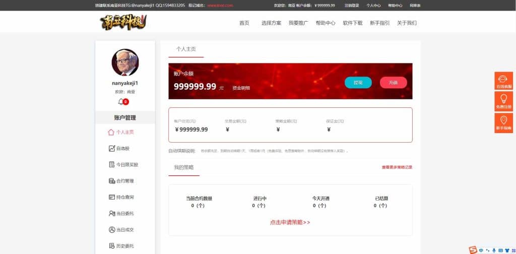 联富股票配资交易平台源码/投资理财系统/免息按日周月等多种玩法/涨停合约/VIP模式