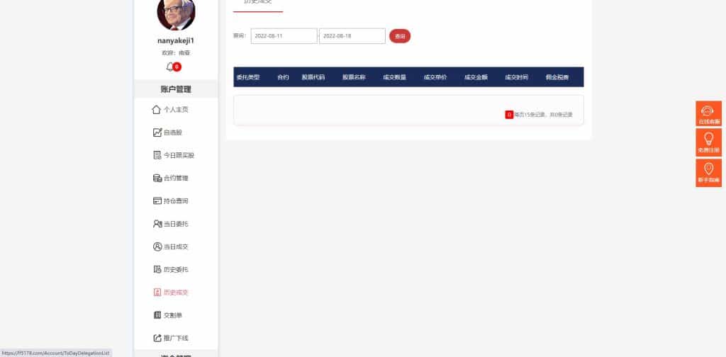 联富股票配资交易平台源码/投资理财系统/免息按日周月等多种玩法/涨停合约/VIP模式
