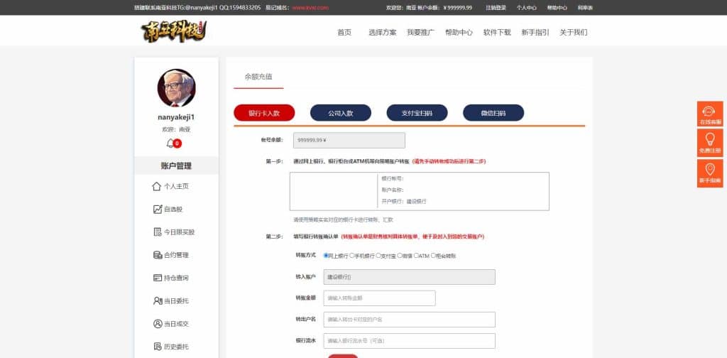 联富股票配资交易平台源码/投资理财系统/免息按日周月等多种玩法/涨停合约/VIP模式
