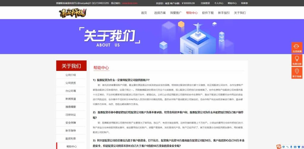 联富股票配资交易平台源码/投资理财系统/免息按日周月等多种玩法/涨停合约/VIP模式