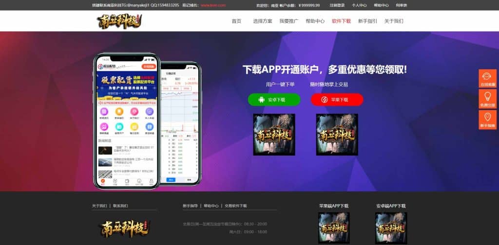 联富股票配资交易平台源码/投资理财系统/免息按日周月等多种玩法/涨停合约/VIP模式