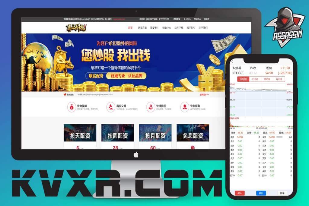 联富股票配资交易平台源码/投资理财系统/免息按日周月等多种玩法/涨停合约/VIP模式