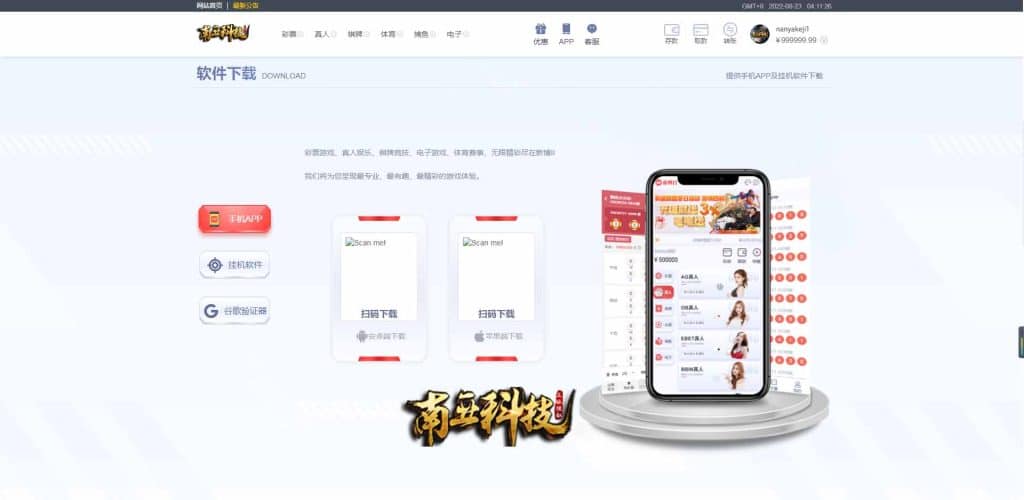 新博2综合盘源码/多种可控纯彩系统彩玩法多样/真人接口/聊天室/挂机计划软件/下级开户