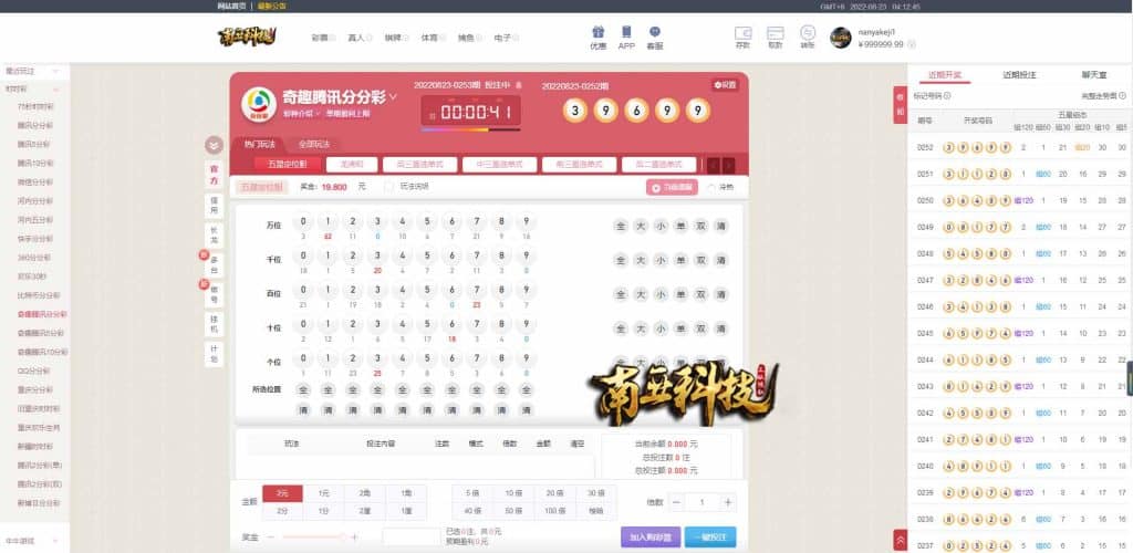 新博2综合盘源码/多种可控纯彩系统彩玩法多样/真人接口/聊天室/挂机计划软件/下级开户