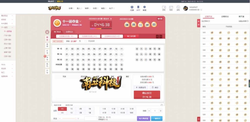 新博2综合盘源码/多种可控纯彩系统彩玩法多样/真人接口/聊天室/挂机计划软件/下级开户