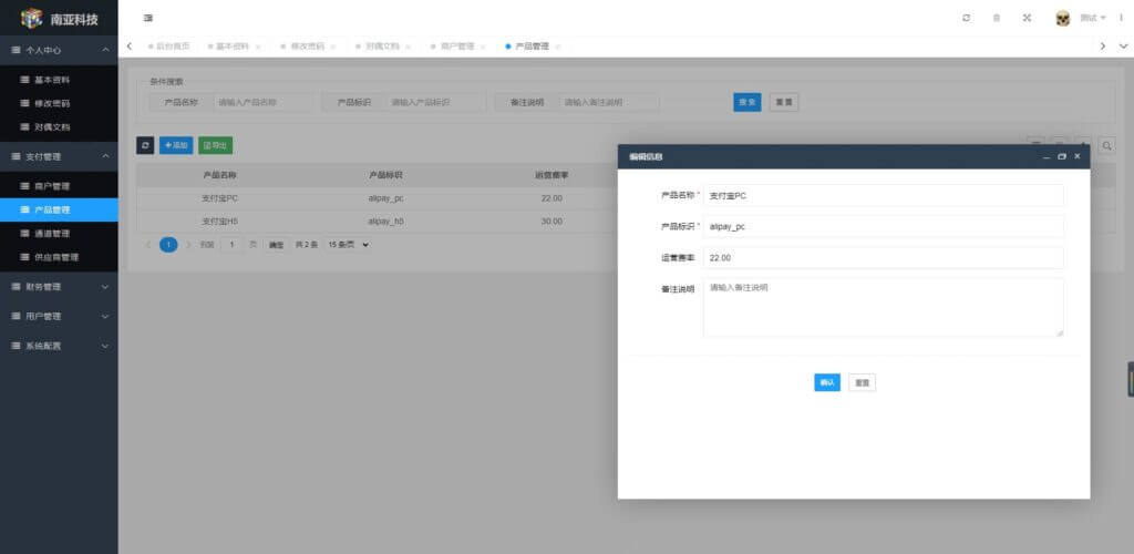 四方聚合支付源码/商户通道供应链/代付系统/三方支付系统