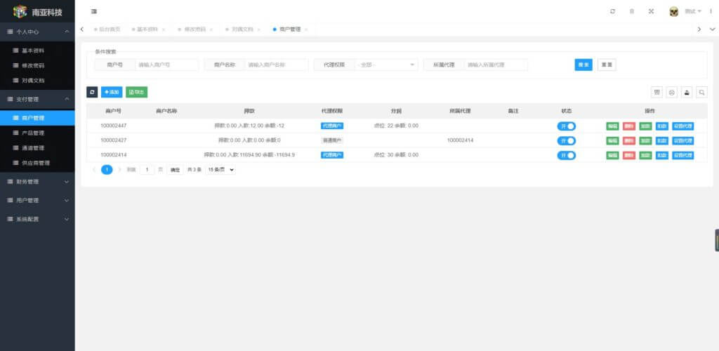 四方聚合支付源码/商户通道供应链/代付系统/三方支付系统