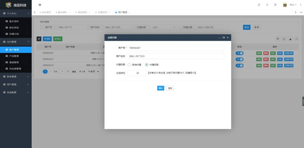 四方聚合支付源码/商户通道供应链/代付系统/三方支付系统