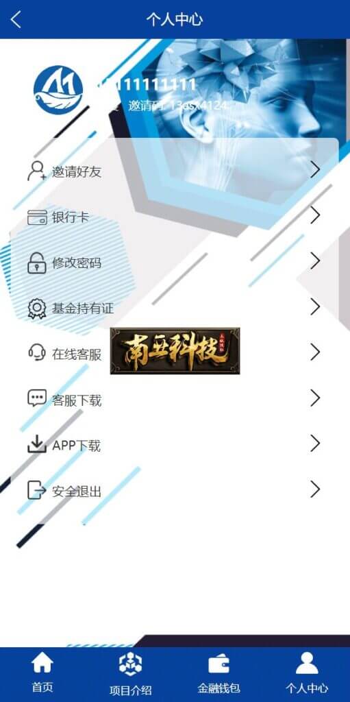 西安茂新生物科技投资源码/理财返利系统/余额宝基金/带团队推广